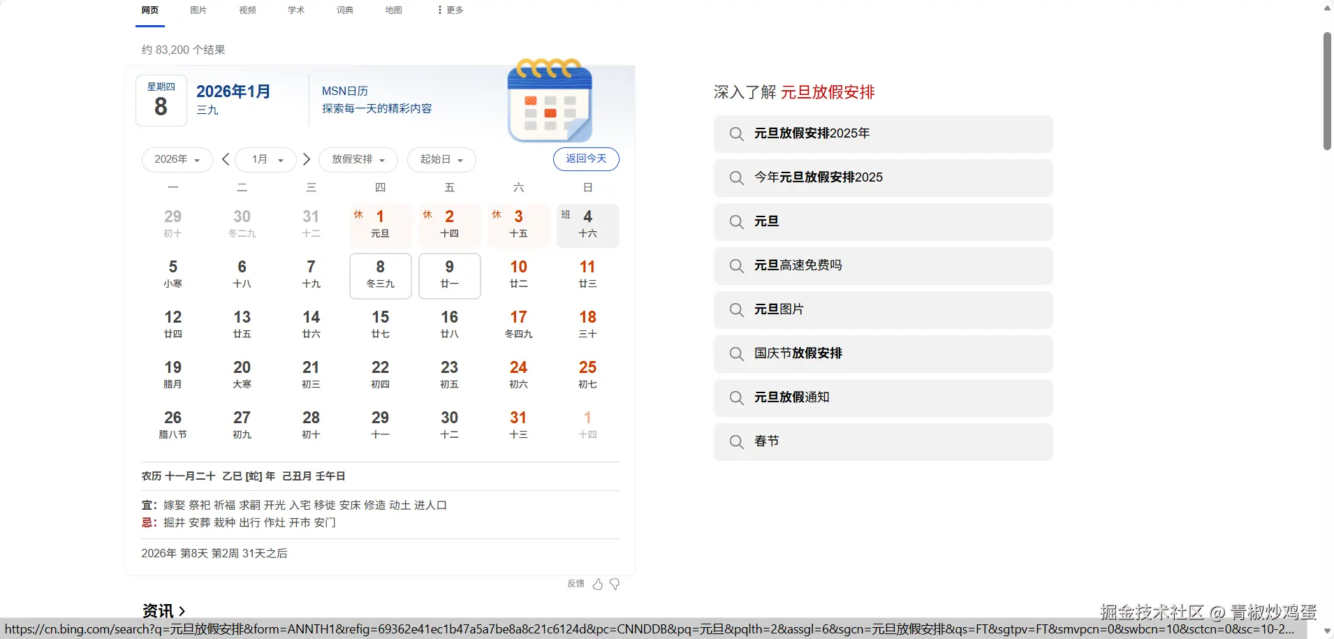 青椒炒鸡蛋于2025-12-08 13:09发布的图片