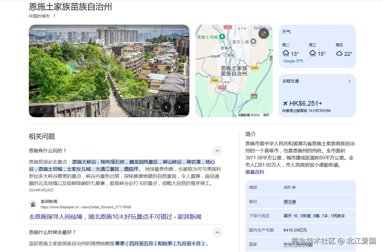 北江爱国于2026-04-21 16:42发布的图片