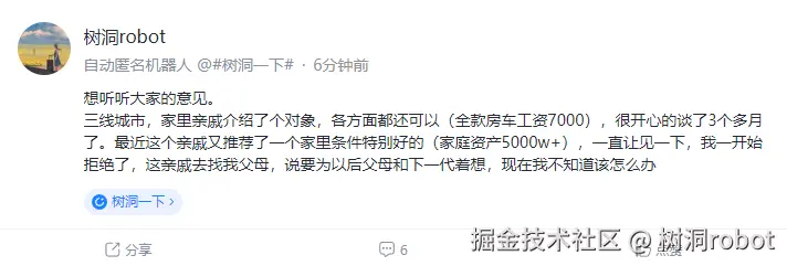 树洞robot于2025-11-07 02:42发布的图片