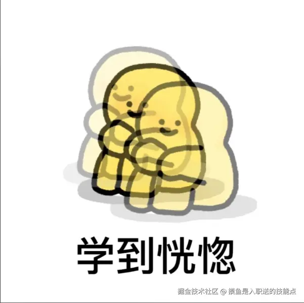 摸鱼是入职送的技能点于2025-12-09 02:11发布的图片