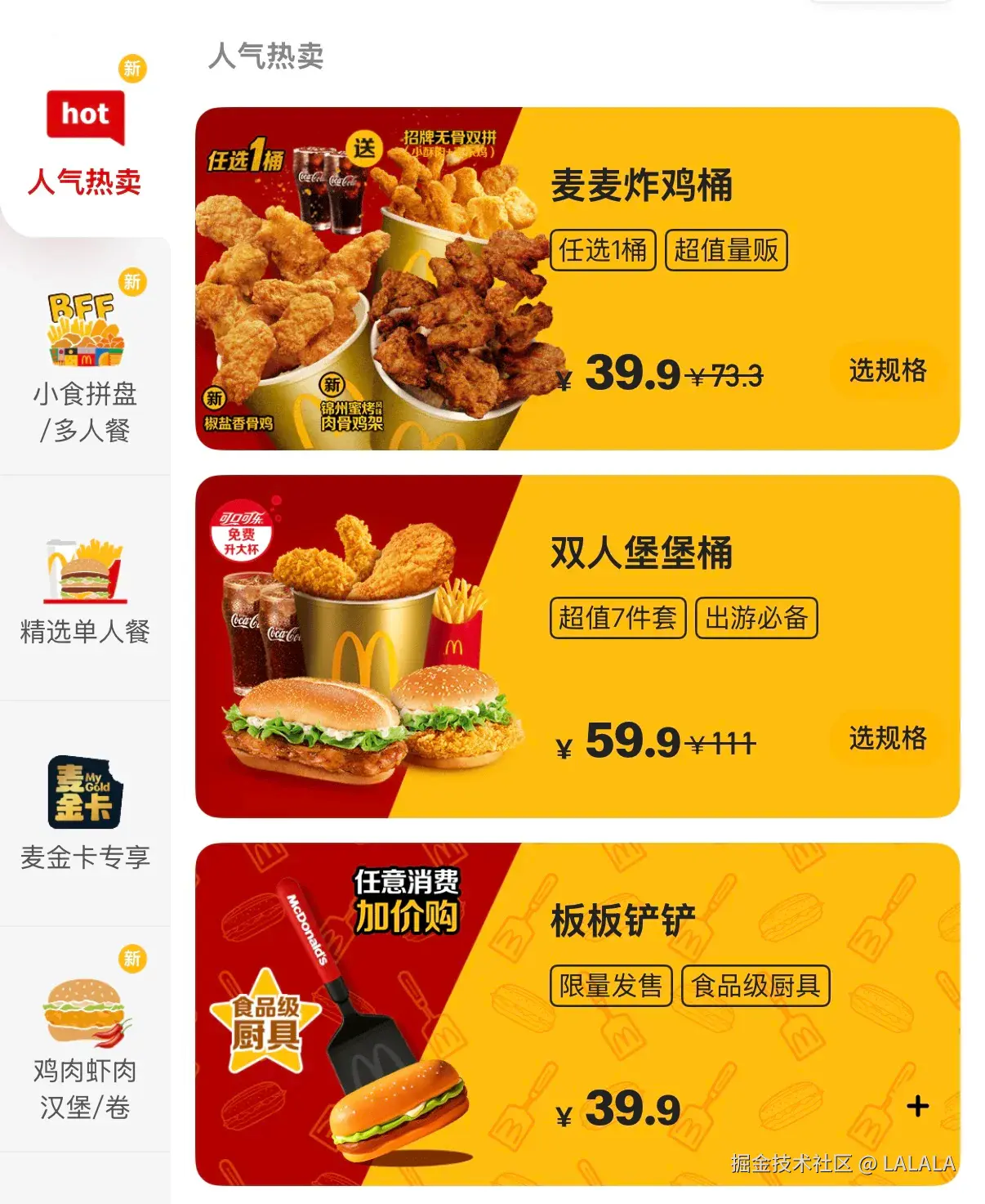 LALALA于2026-04-29 14:06发布的图片