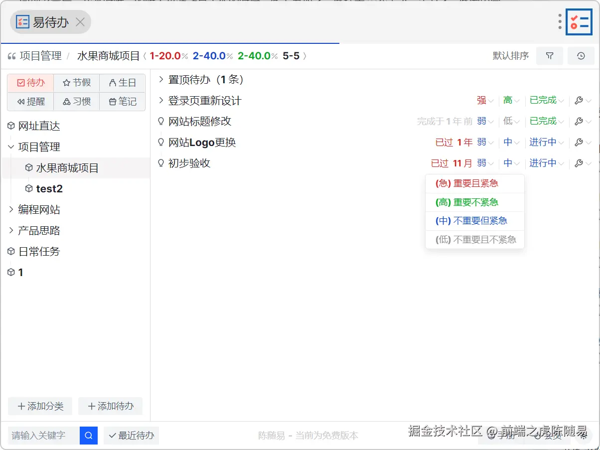 前端之虎陈随易于2024-07-25 16:46发布的图片