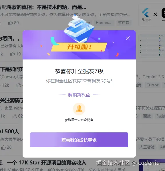codeniu于2025-12-18 10:36发布的图片
