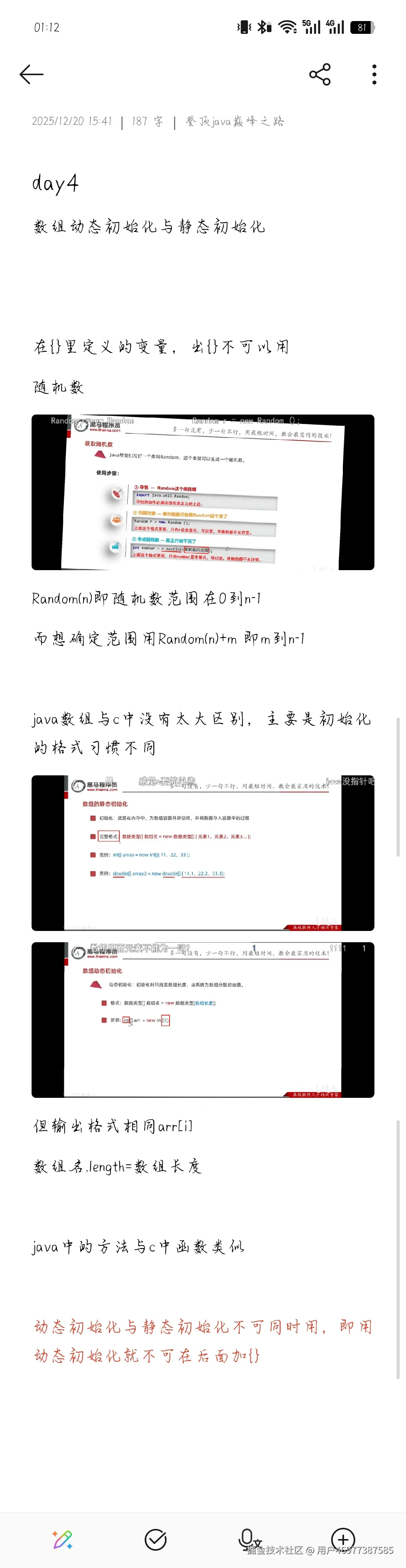 用户46977387585于2025-12-22 01:14发布的图片