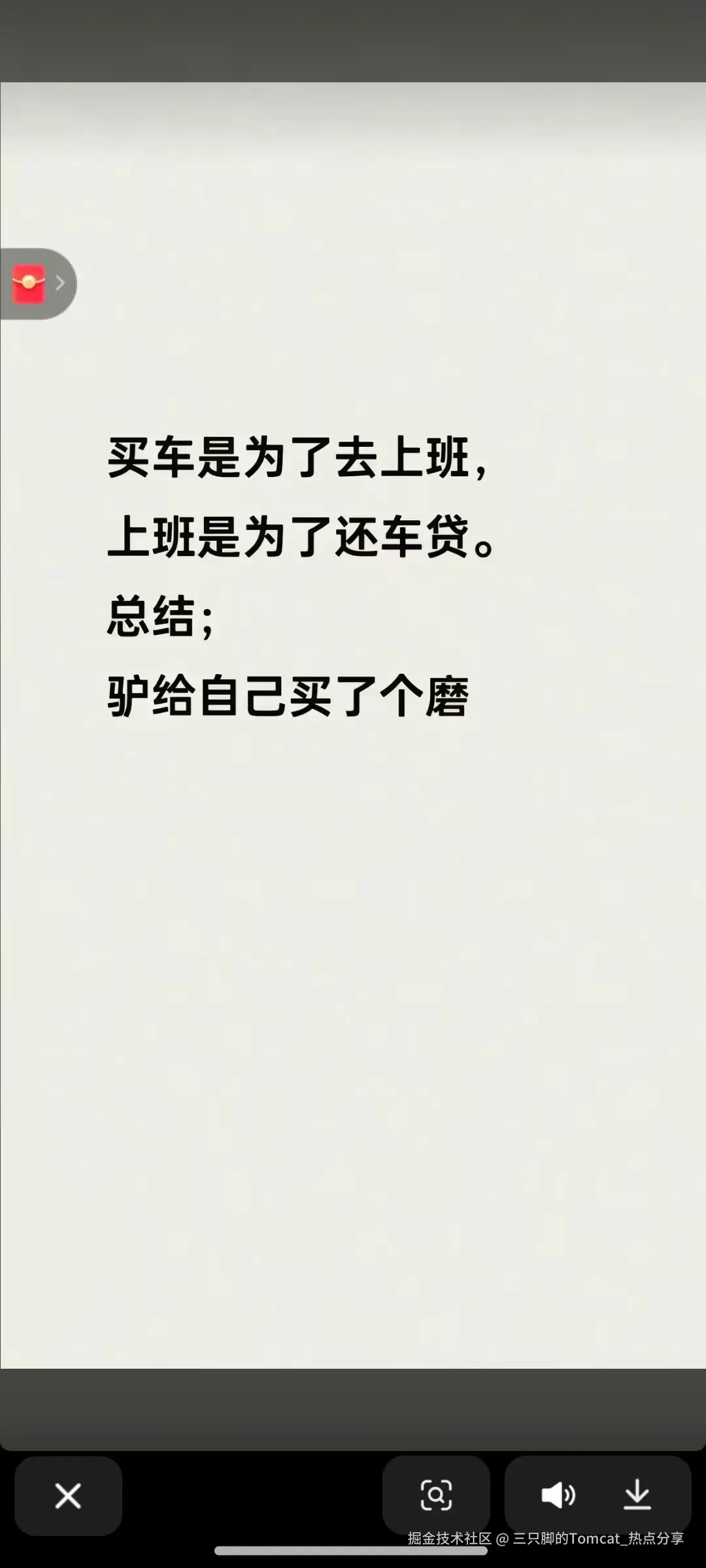 三只脚的Tomcat_热点分享于2026-01-08 11:25发布的图片