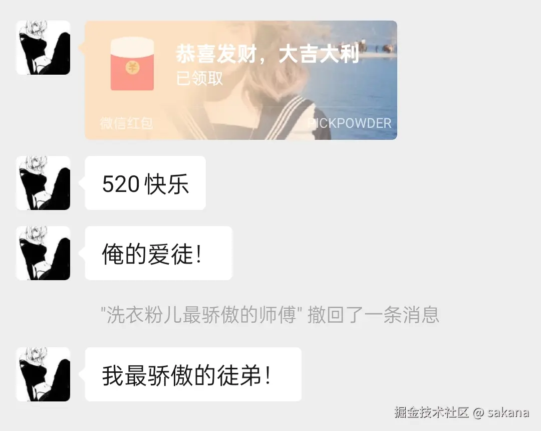 sakana于2025-05-20 09:09发布的图片