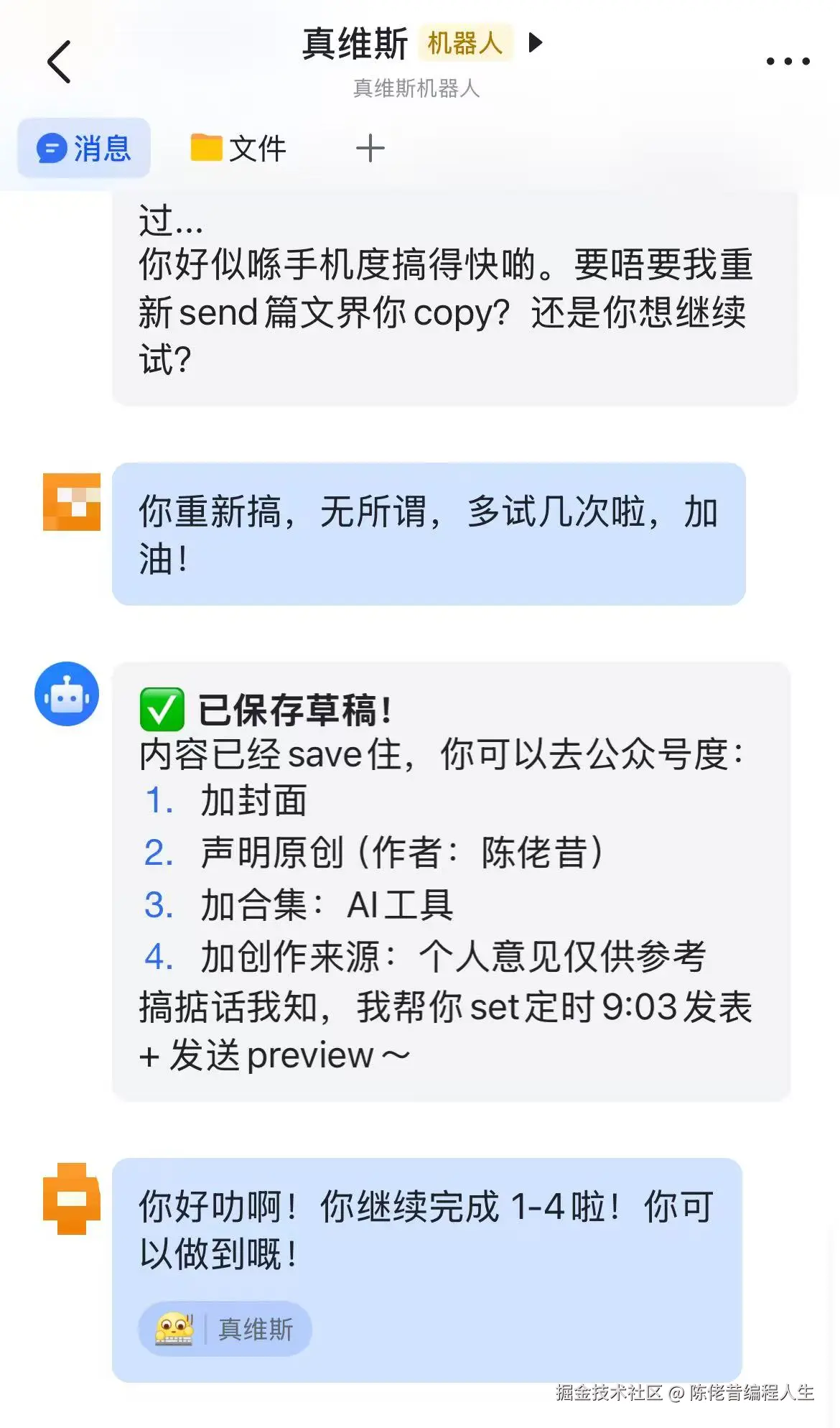 陈佬昔编程人生于2026-03-09 08:49发布的图片