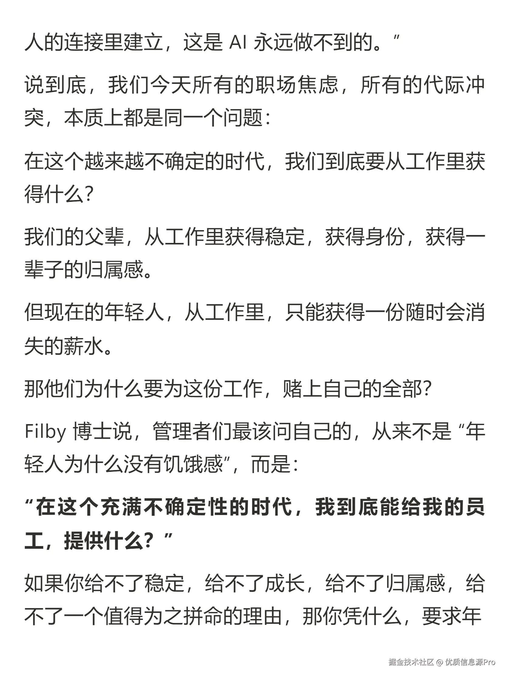 优质信息源Pro于2026-05-07 17:53发布的图片