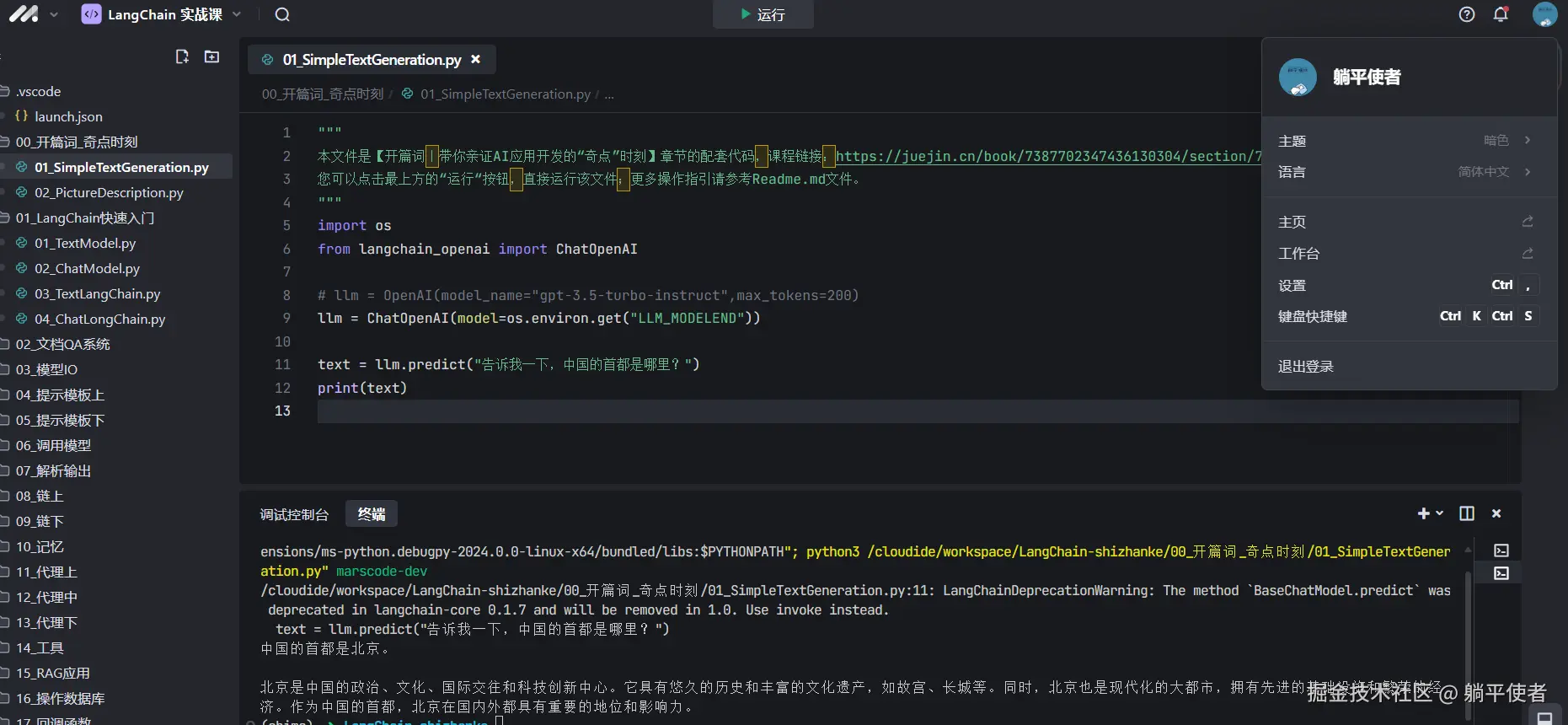 躺平使者于2024-11-04 11:08发布的图片