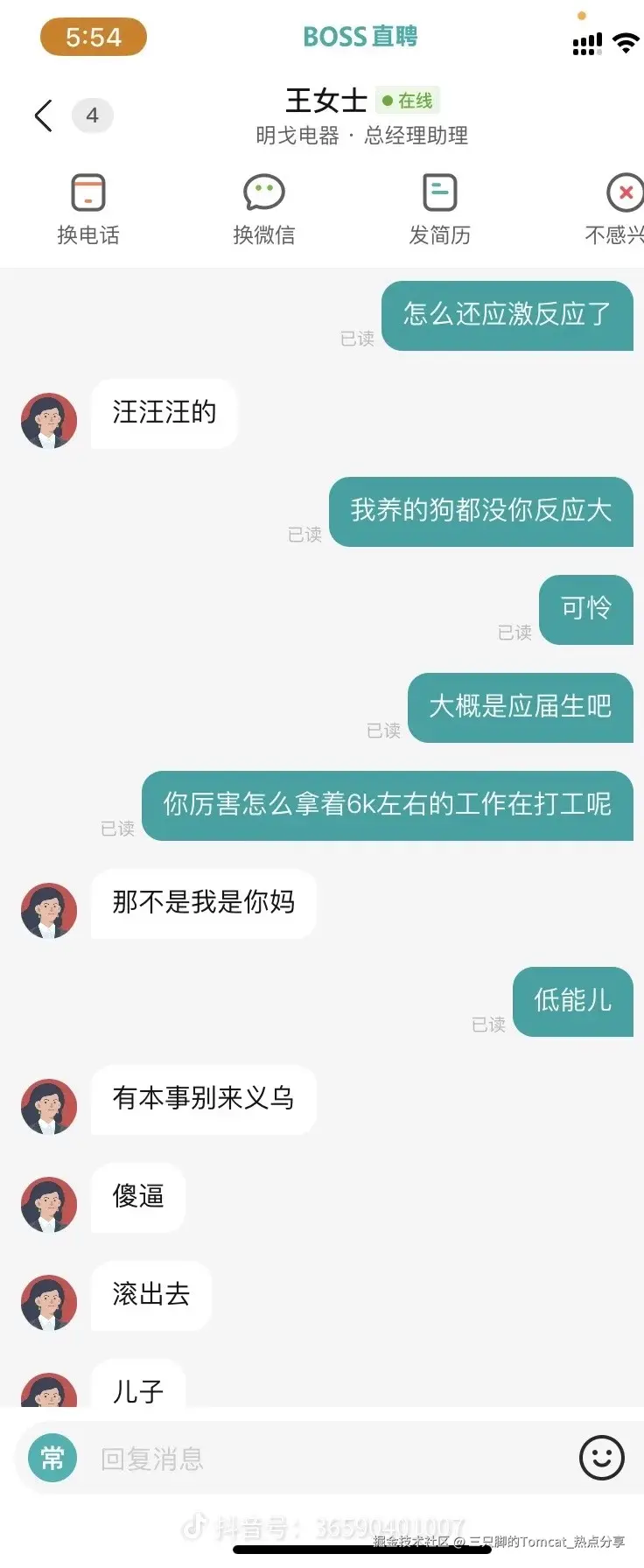 三只脚的Tomcat_热点分享于2025-04-24 17:08发布的图片