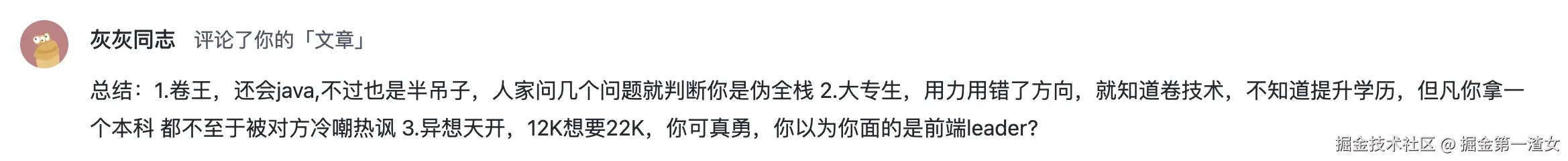 掘金第一渣女于2025-03-21 09:12发布的图片