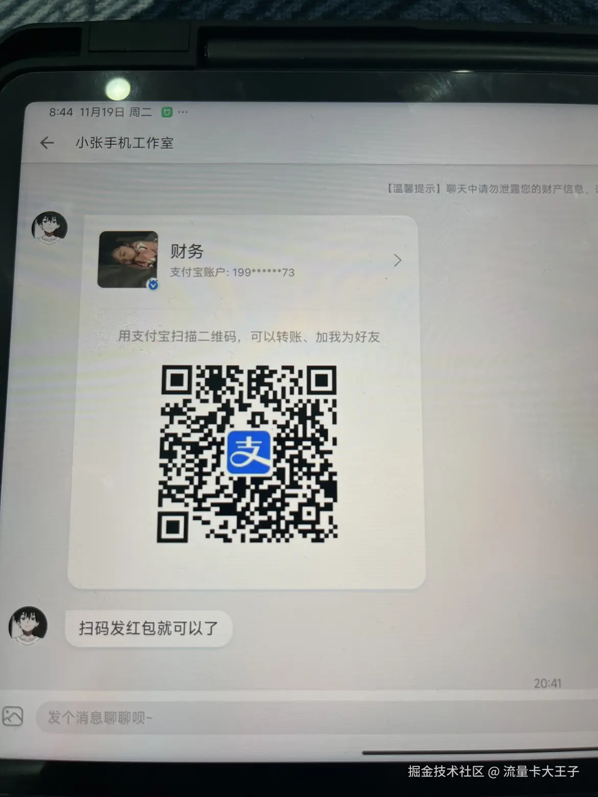 流量卡大王子于2024-11-19 21:07发布的图片