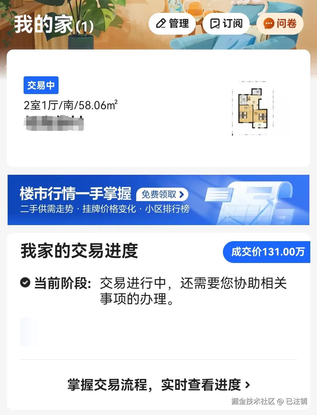 已注销于2024-10-15 06:45发布的图片