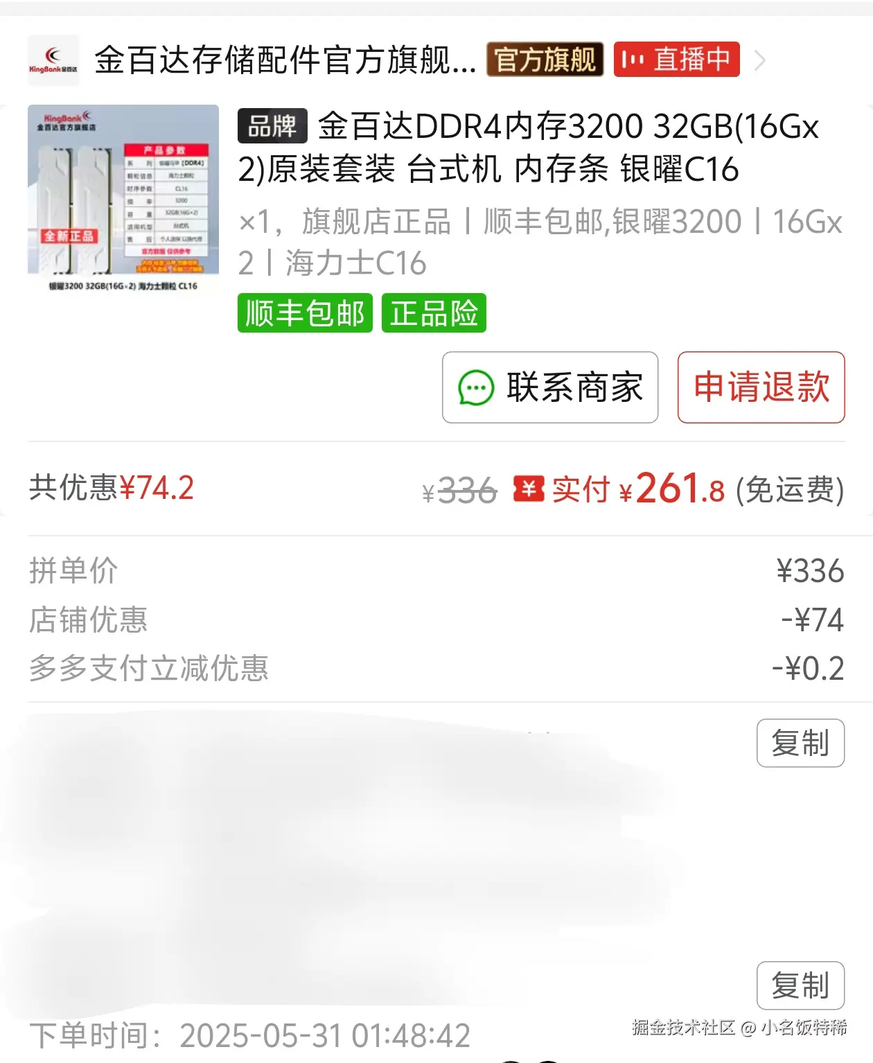 小名饭特稀于2026-01-21 09:40发布的图片