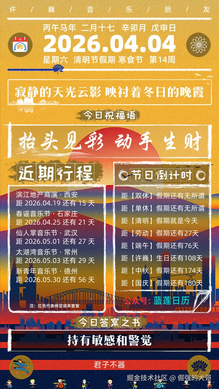 倔强的犬哥于2026-04-04 16:28发布的图片