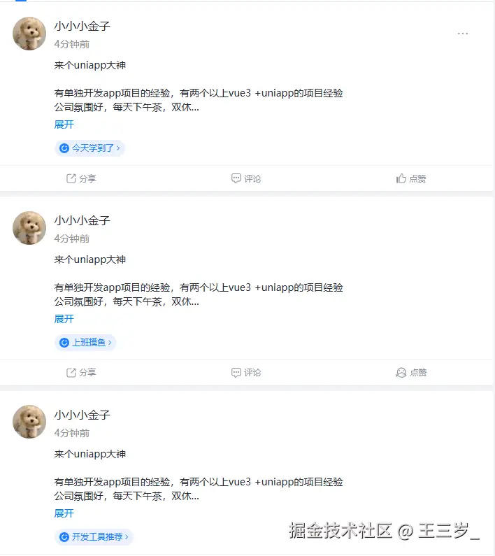 王三岁_于2025-06-19 02:56发布的图片
