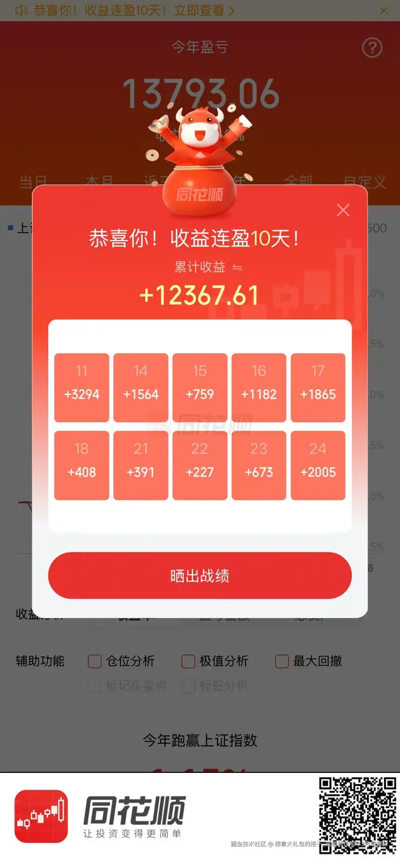 想拿大礼包的搭子_或者预计明年3月底裸辞于2025-07-24 15:18发布的图片