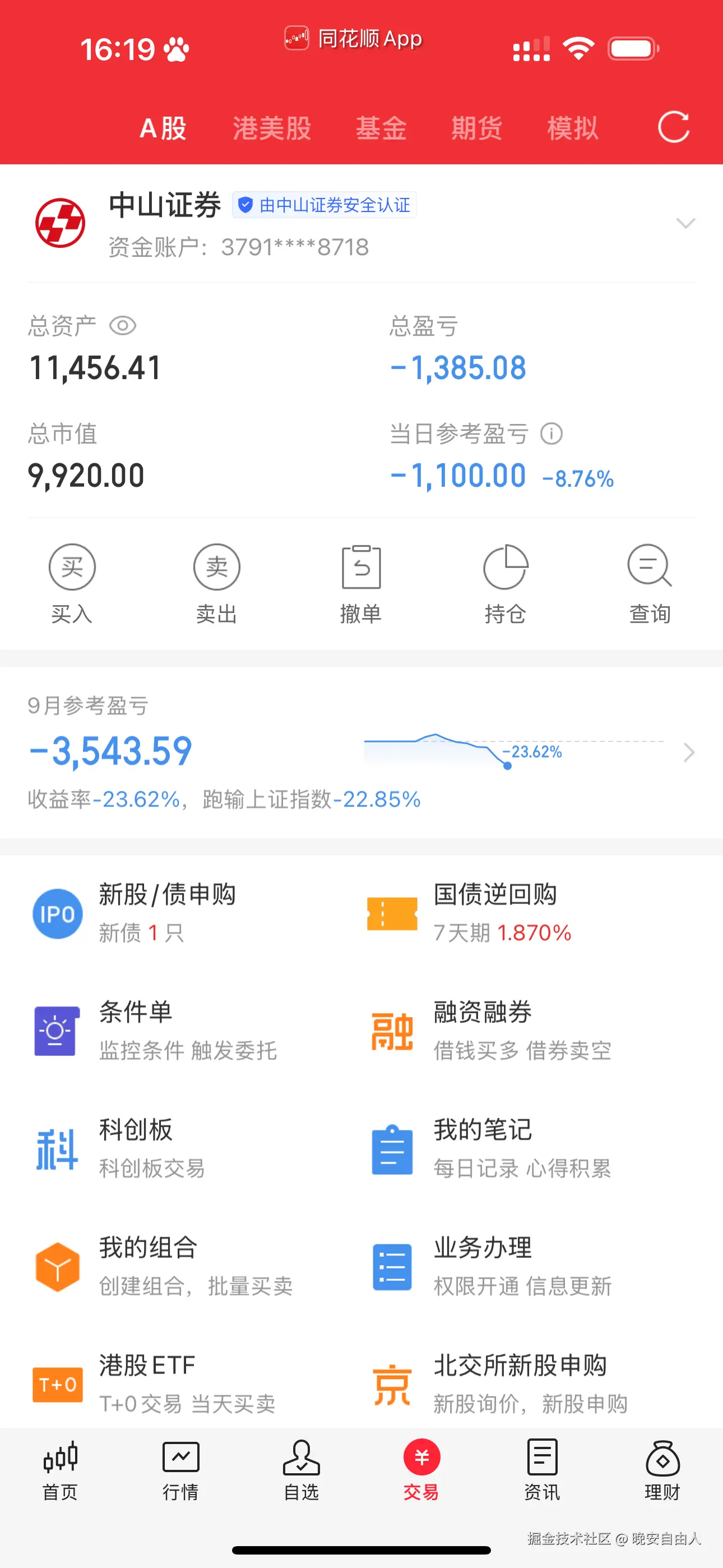 晚安自由人于2025-09-26 16:22发布的图片