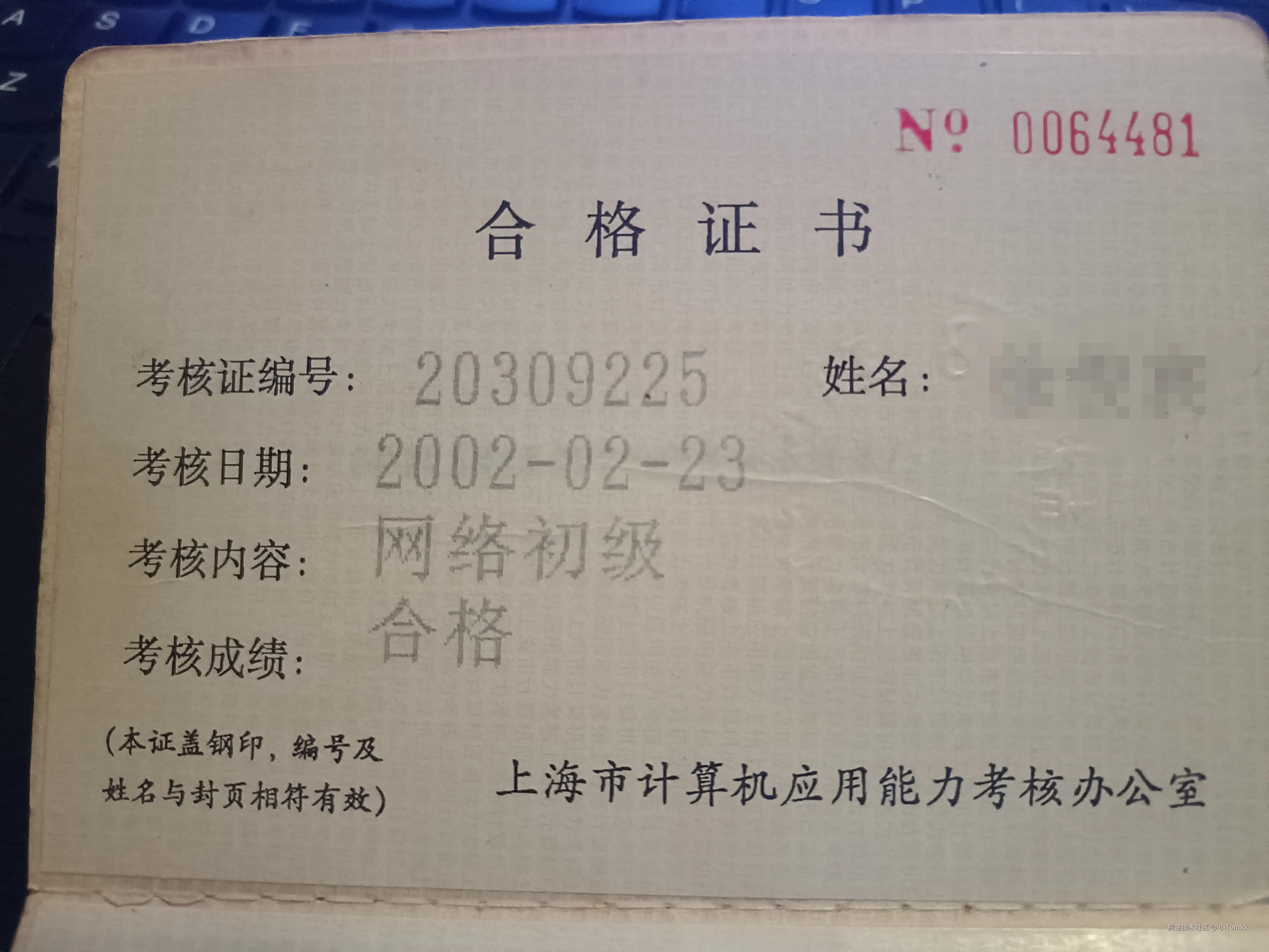小Tomkk于2025-03-02 10:08发布的图片