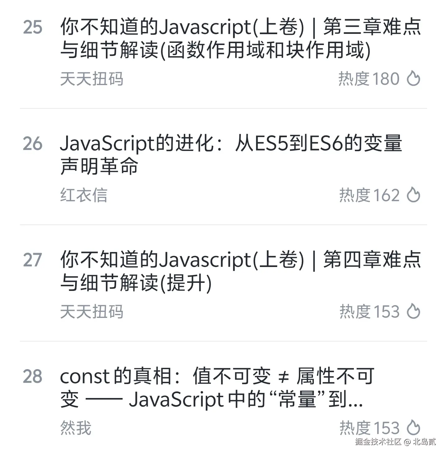 北岛贰于2025-05-23 01:00发布的图片