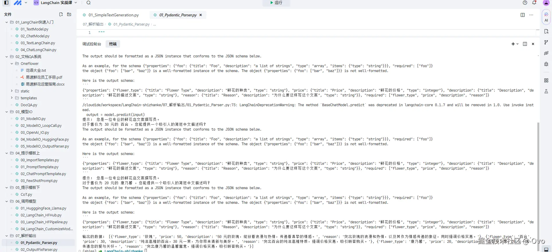 Ovo于2024-11-13 14:45发布的图片