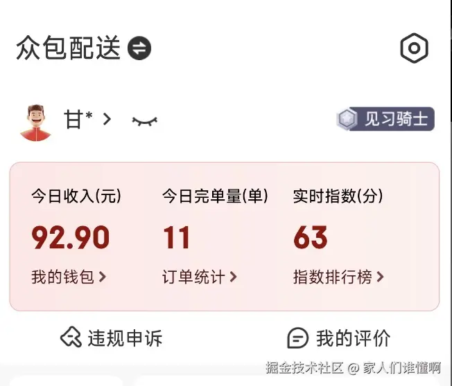 家人们谁懂啊于2025-04-27 09:59发布的图片