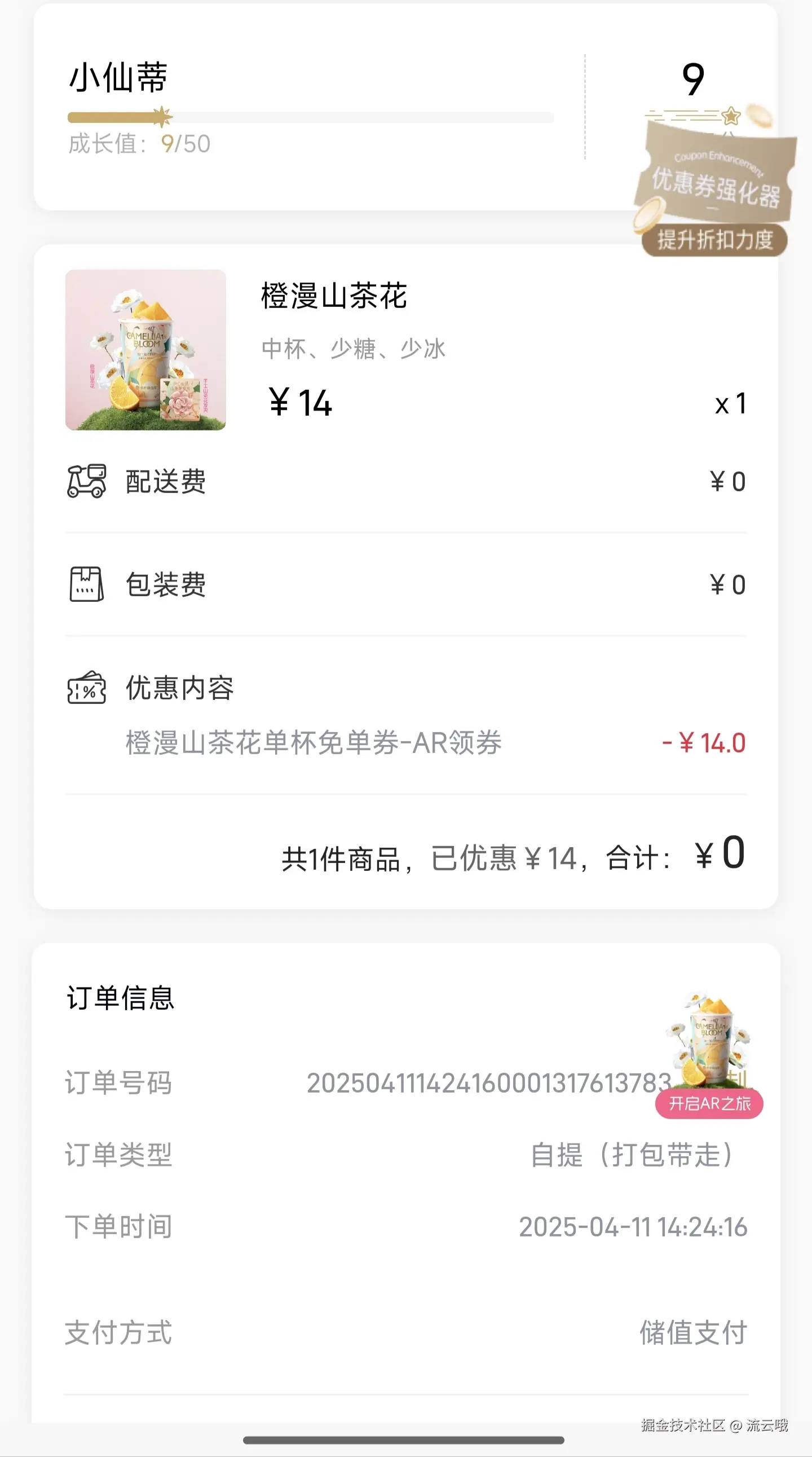 流云哦于2025-04-11 14:49发布的图片