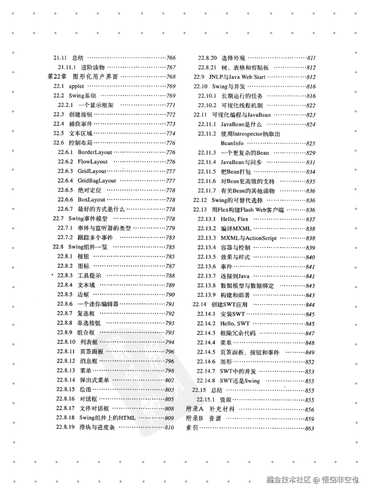 悟空非空也于2024-11-11 12:36发布的图片