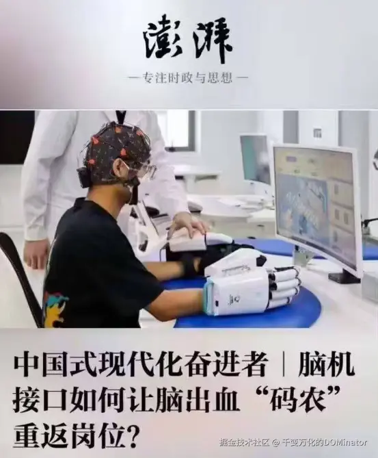 千变万化的DOMinator于2025-07-17 02:38发布的图片