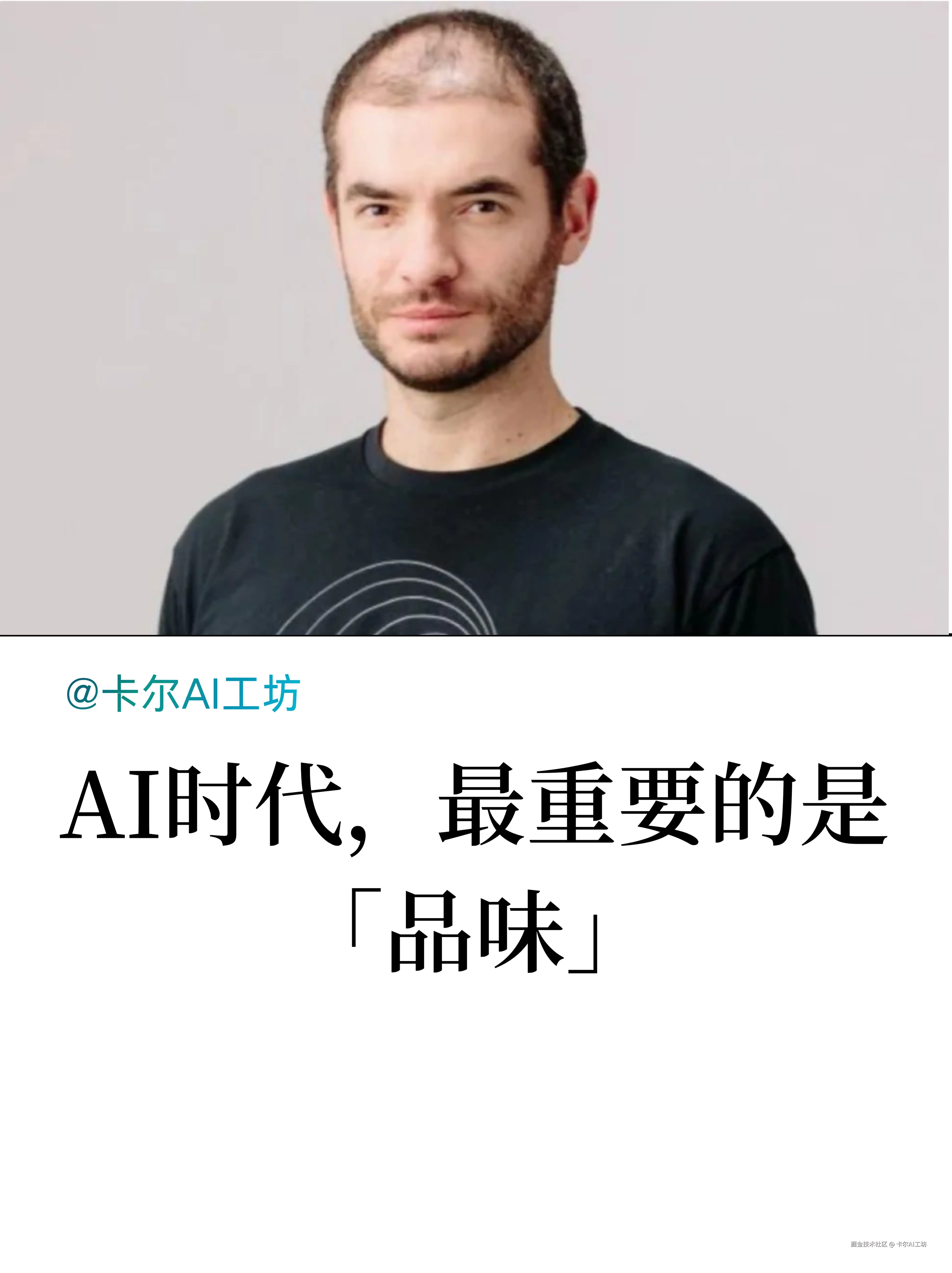 AI观点与趋势