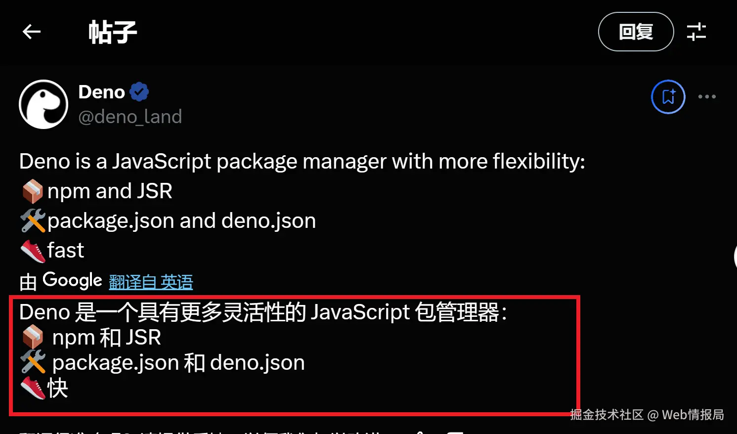 Web情报局于2024-12-13 15:30发布的图片