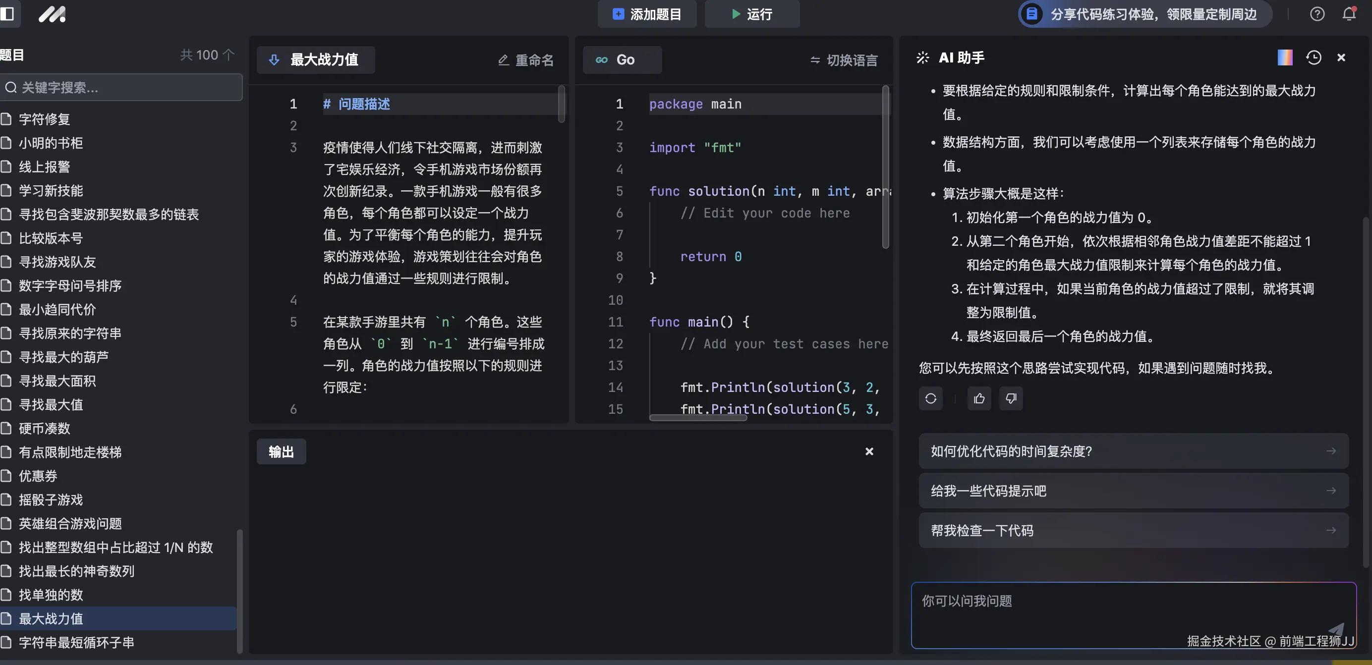 前端工程狮JJ于2024-08-31 09:57发布的图片