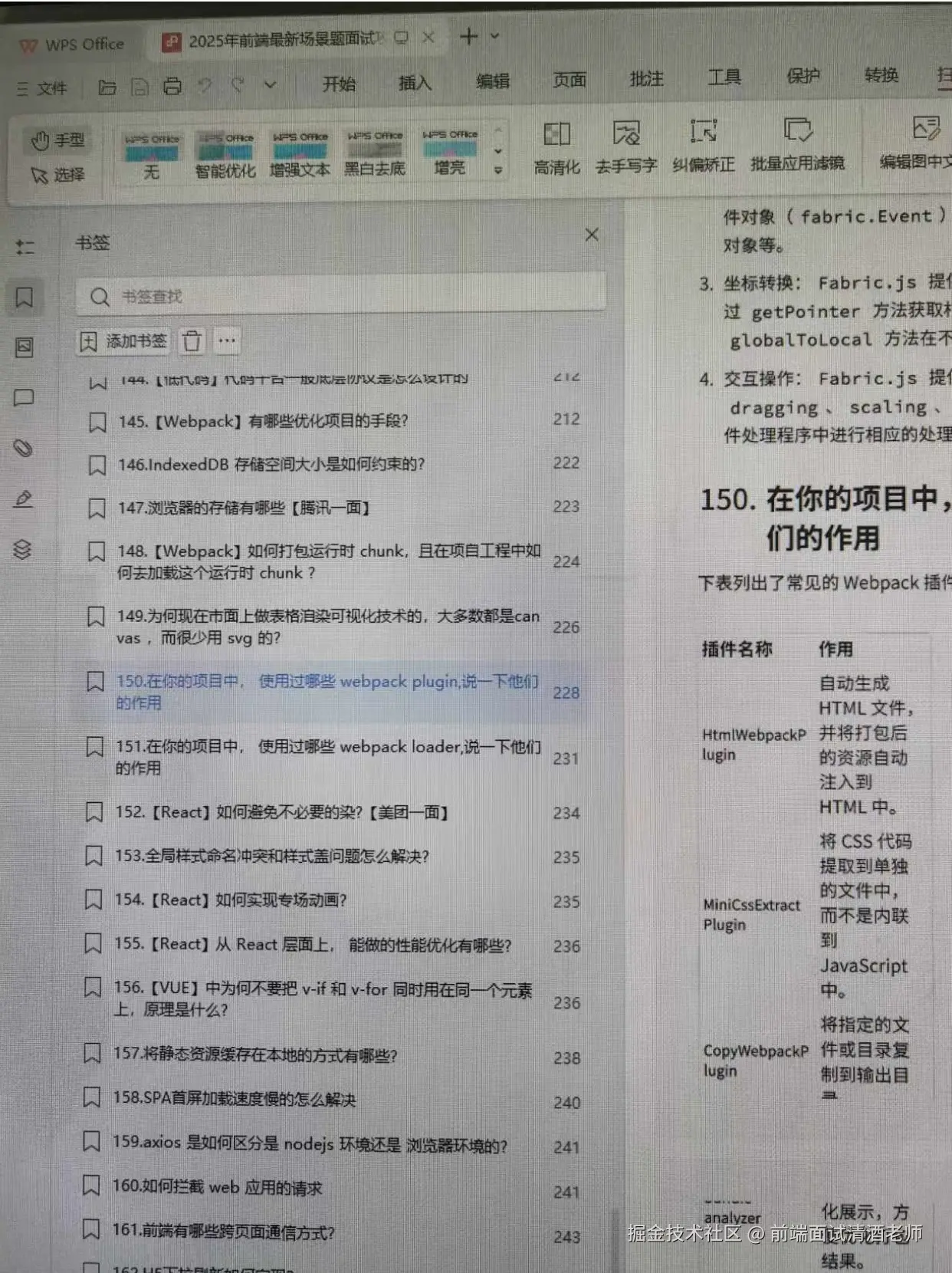 前端面试清酒老师于2025-08-25 15:00发布的图片