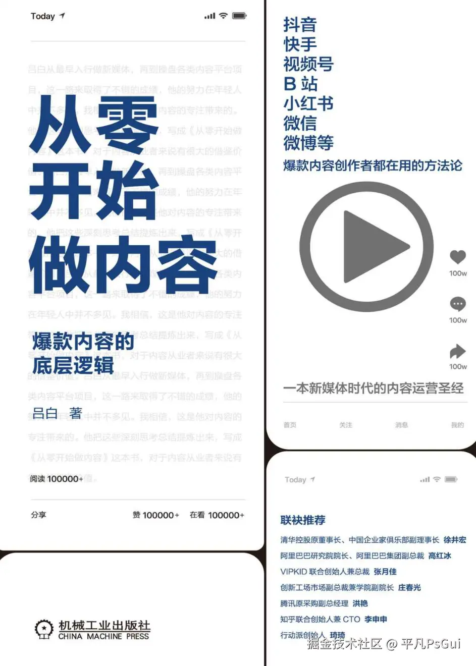 平凡PsGui于2025-08-15 13:12发布的图片