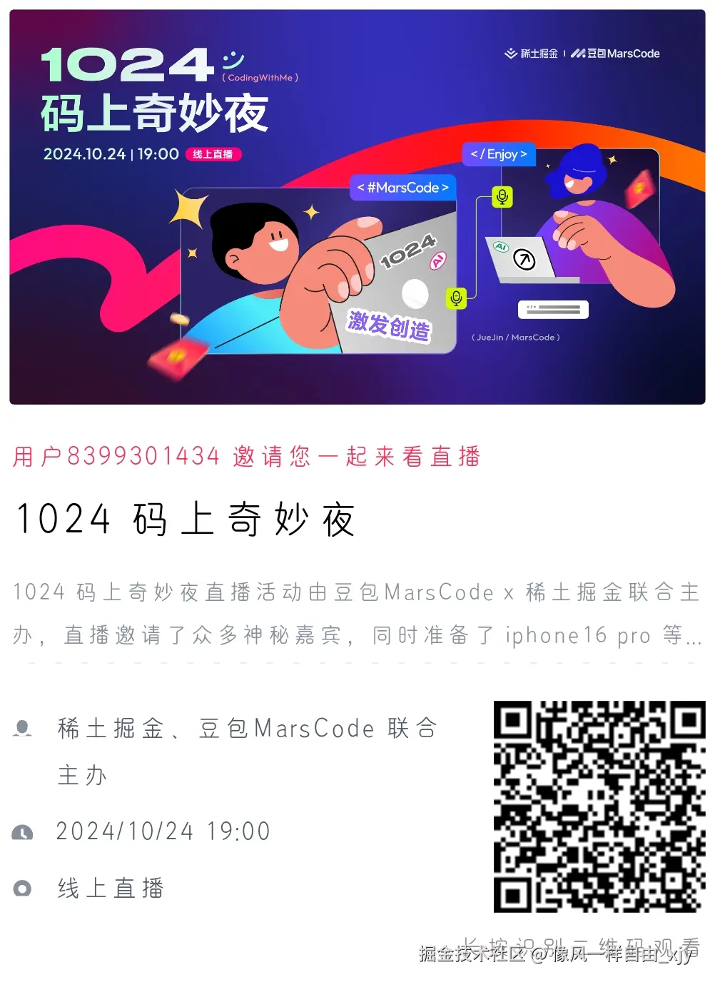 像风一样自由_xjy于2024-10-17 08:57发布的图片