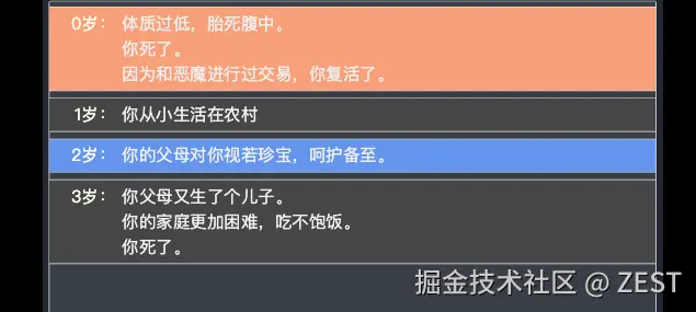ZEST于2025-07-04 05:31发布的图片