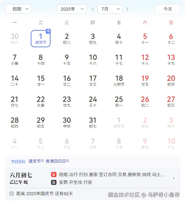 乌萨奇小皇帝于2025-07-01 08:28发布的图片