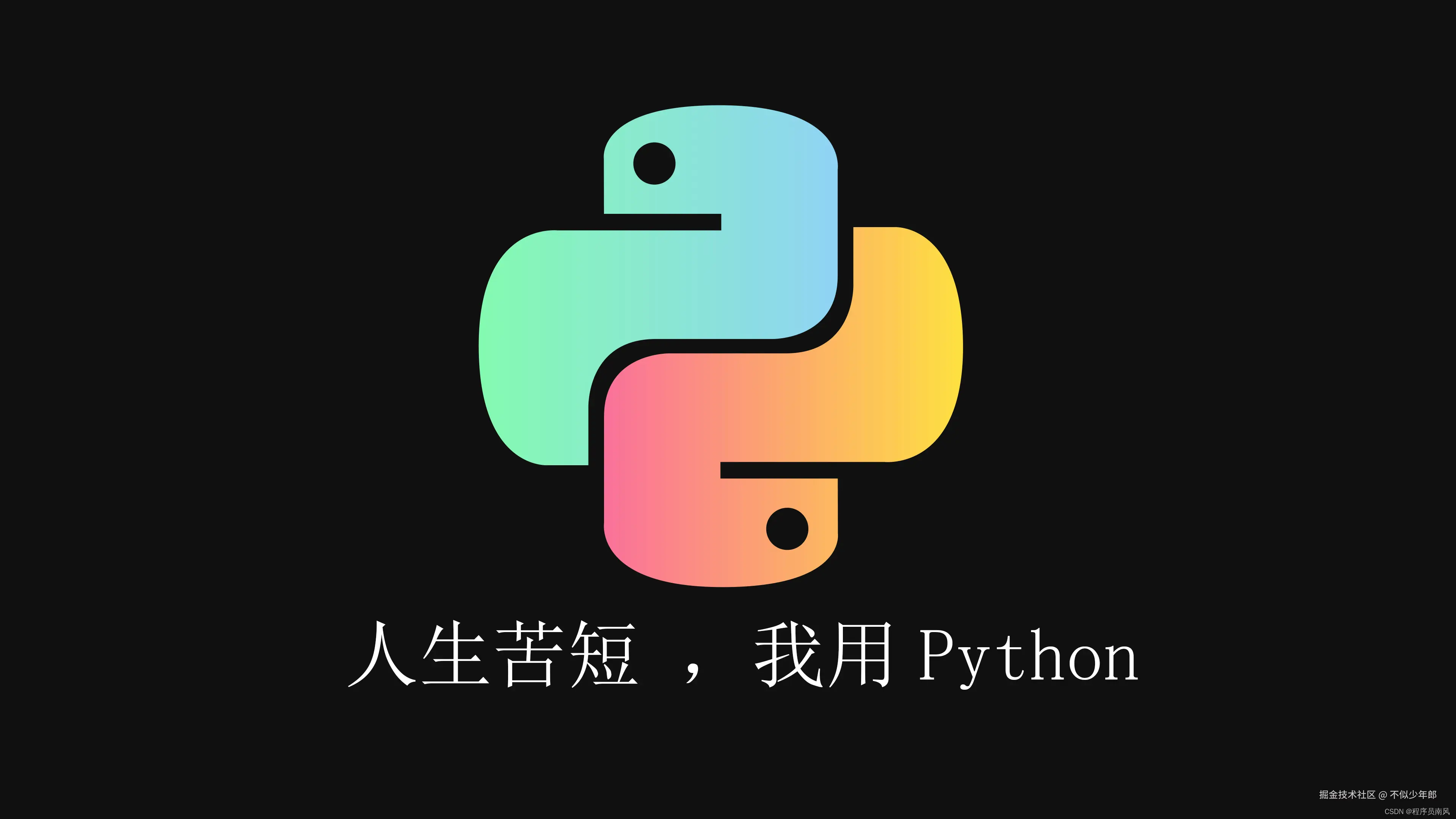 python基础