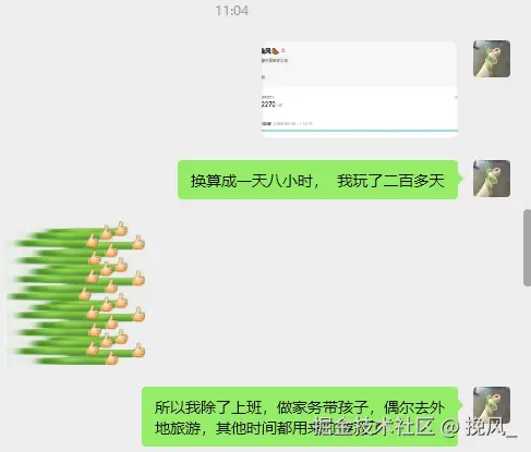 挽风_于2026-04-17 11:18发布的图片