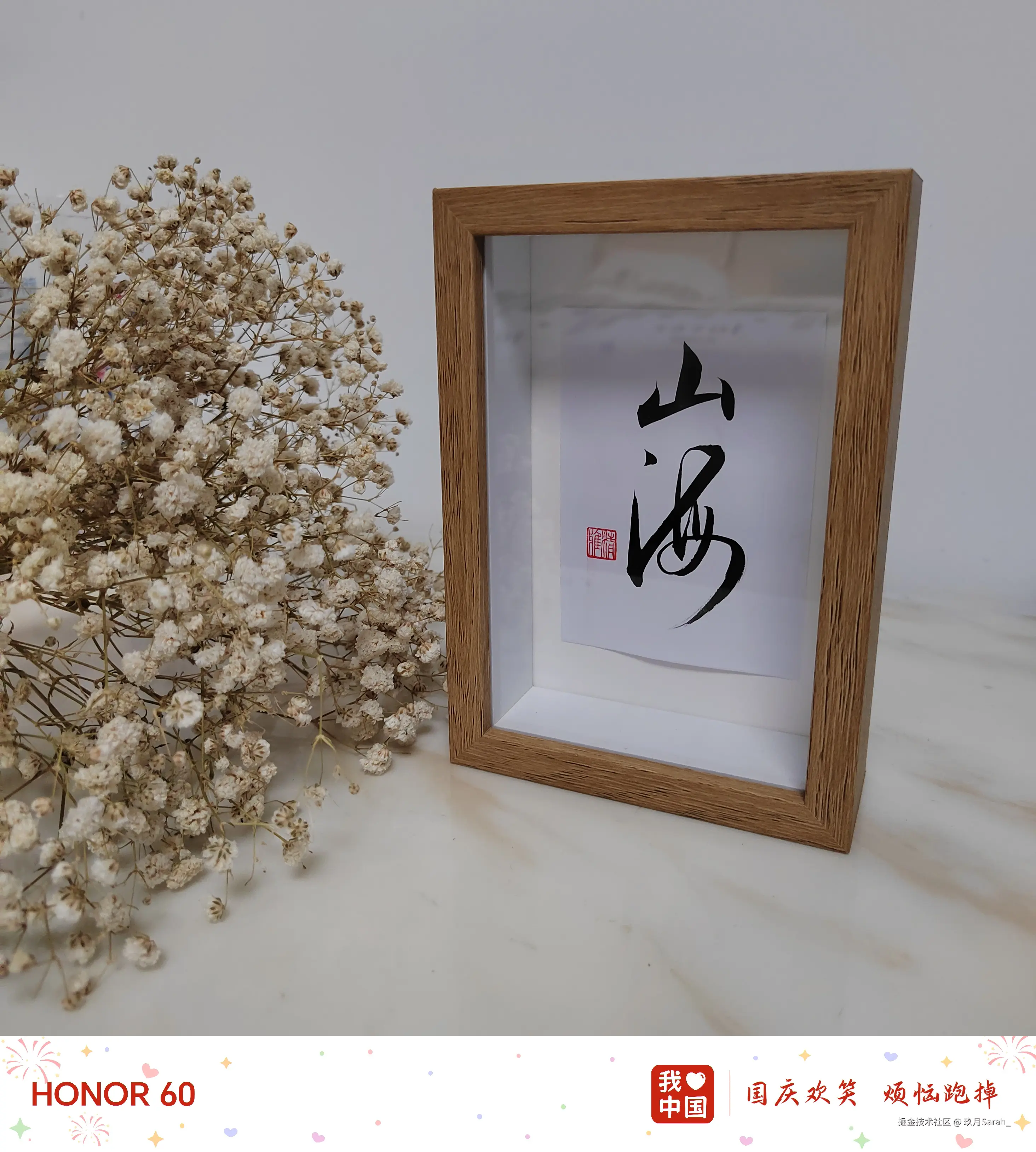 玖月Sarah_于2024-11-26 09:00发布的图片