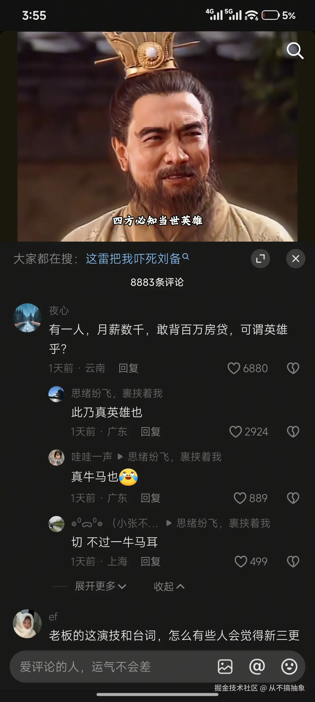 从不搞抽象于2026-04-30 16:04发布的图片