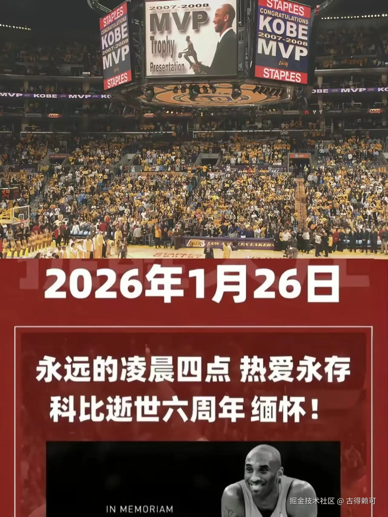 古得赖可于2026-01-26 10:52发布的图片