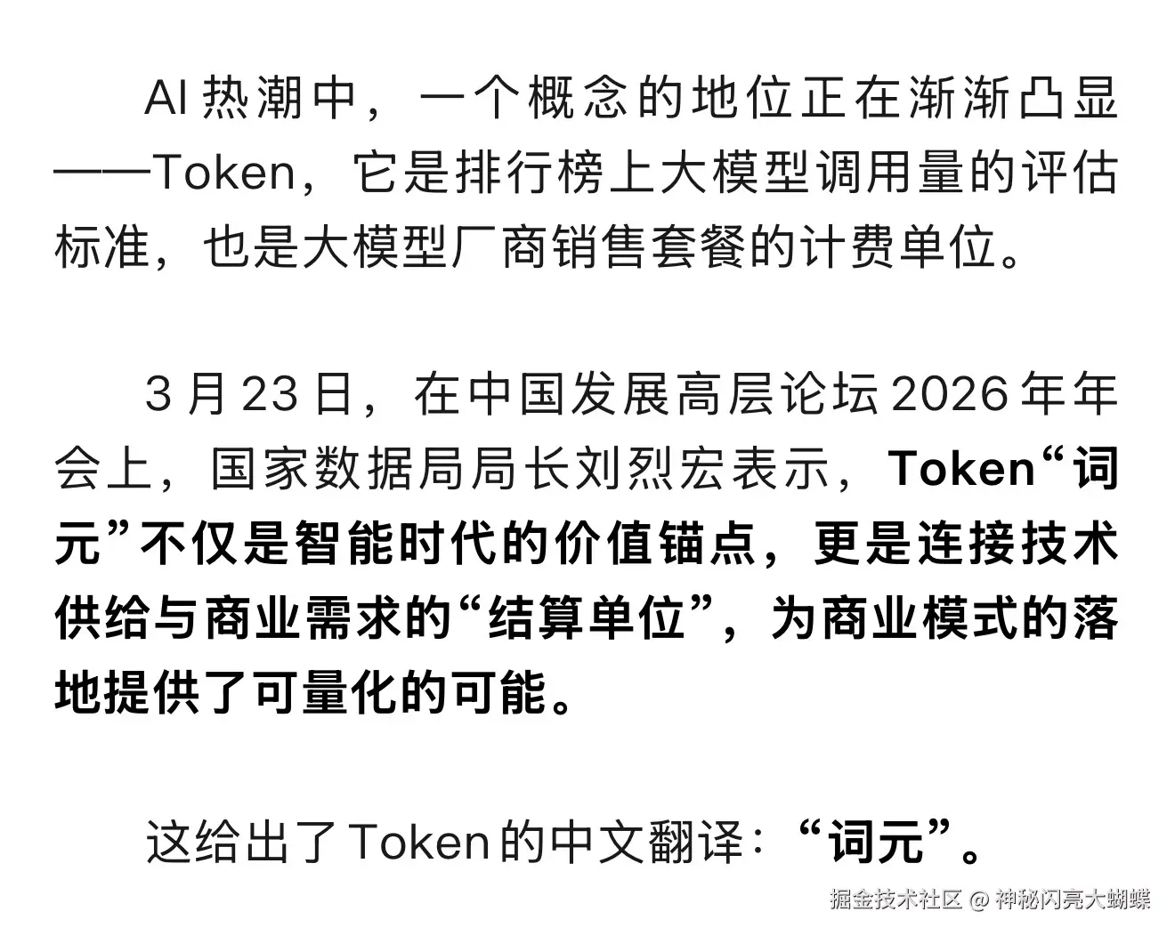 神秘闪亮大蝴蝶于2026-03-26 10:48发布的图片