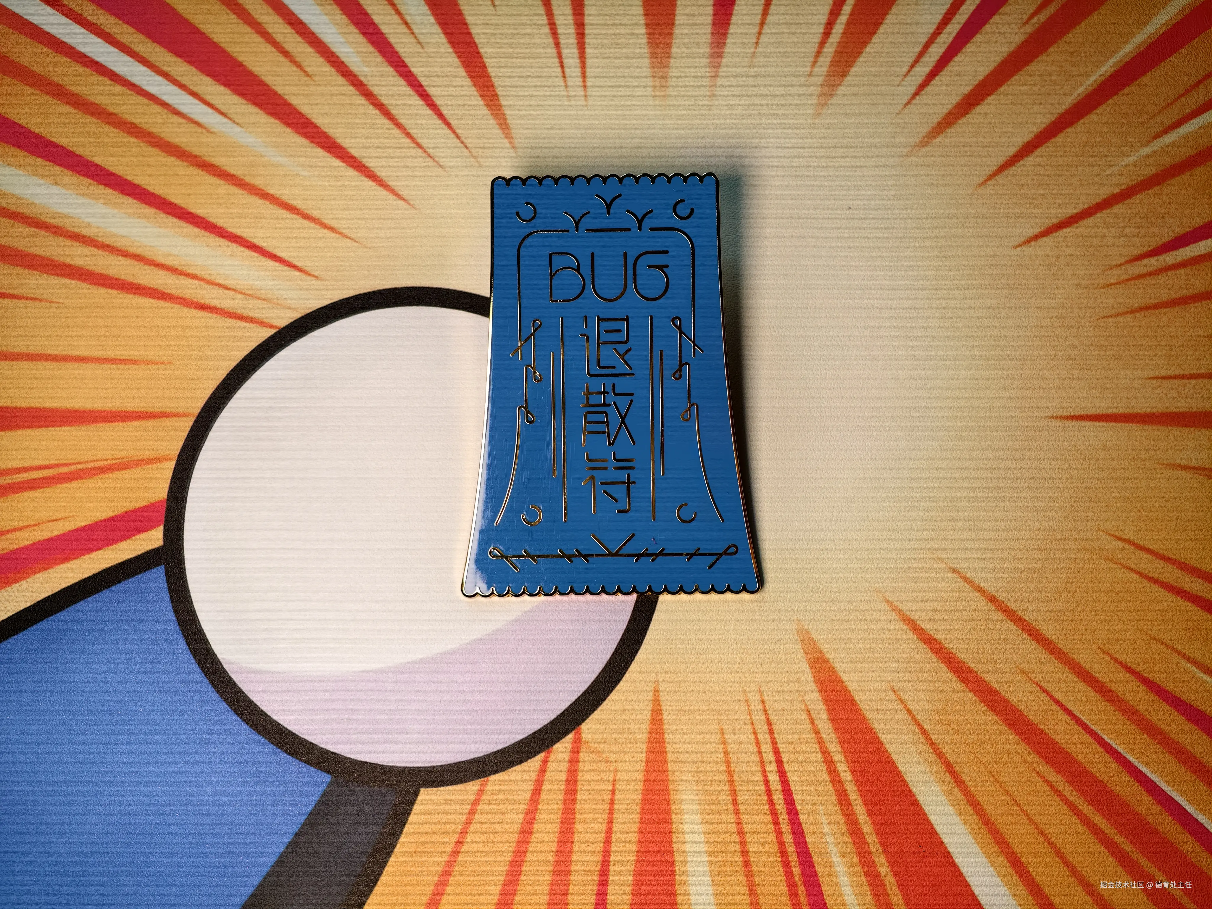 德育处主任于2025-10-24 10:42发布的图片