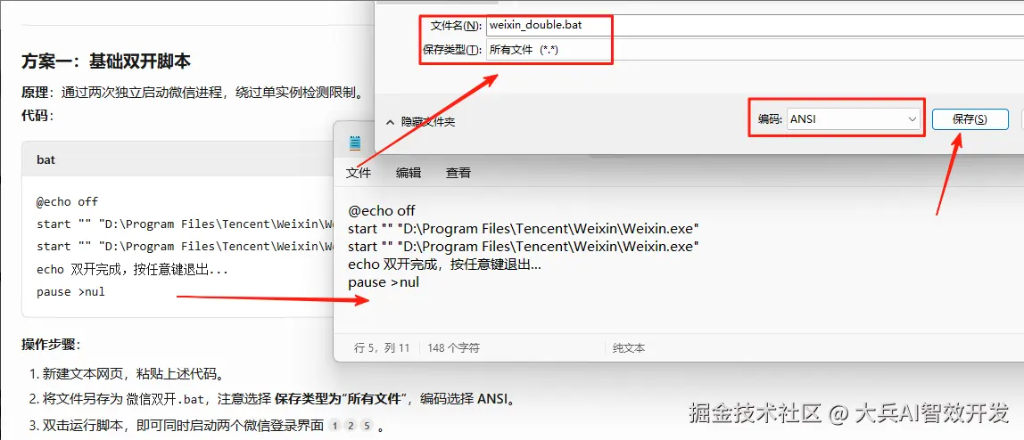 大兵AI智效开发于2025-07-16 10:51发布的图片