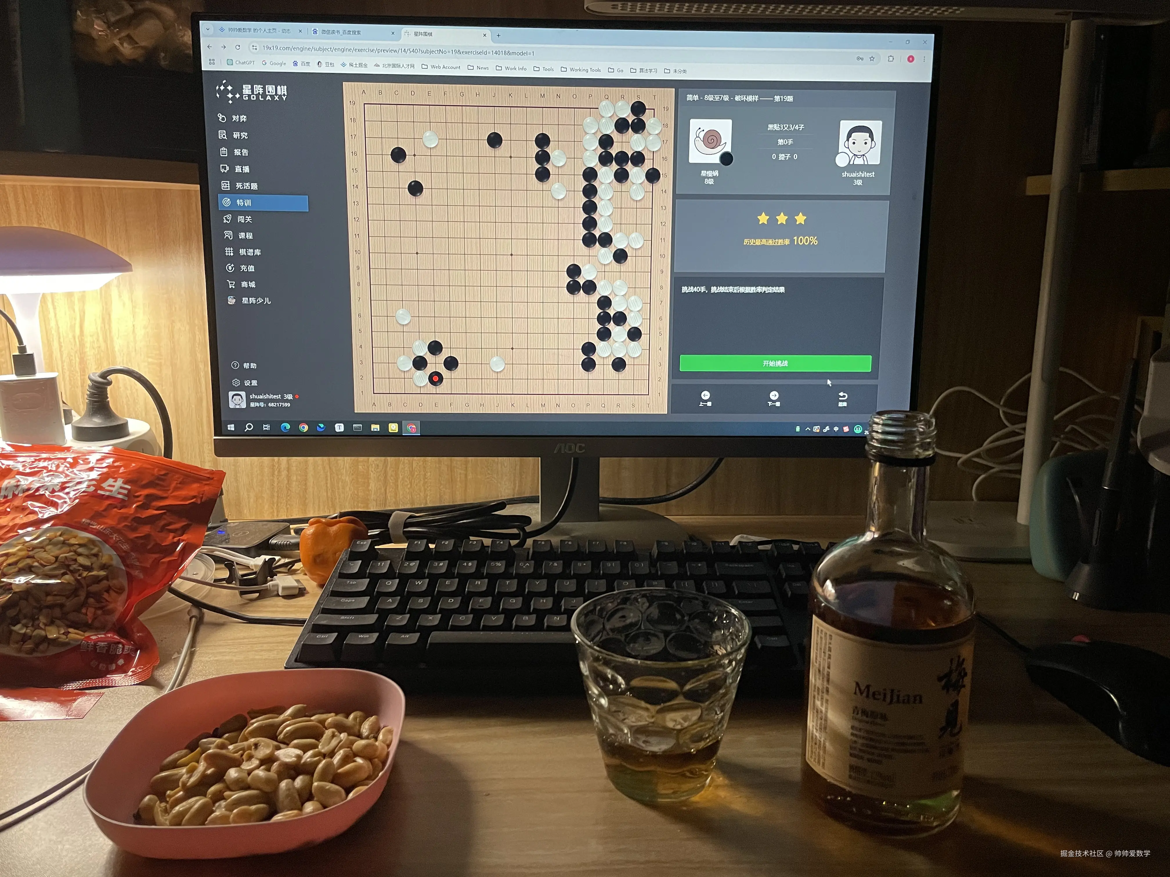 帅帅爱数学于2024-11-19 23:27发布的图片