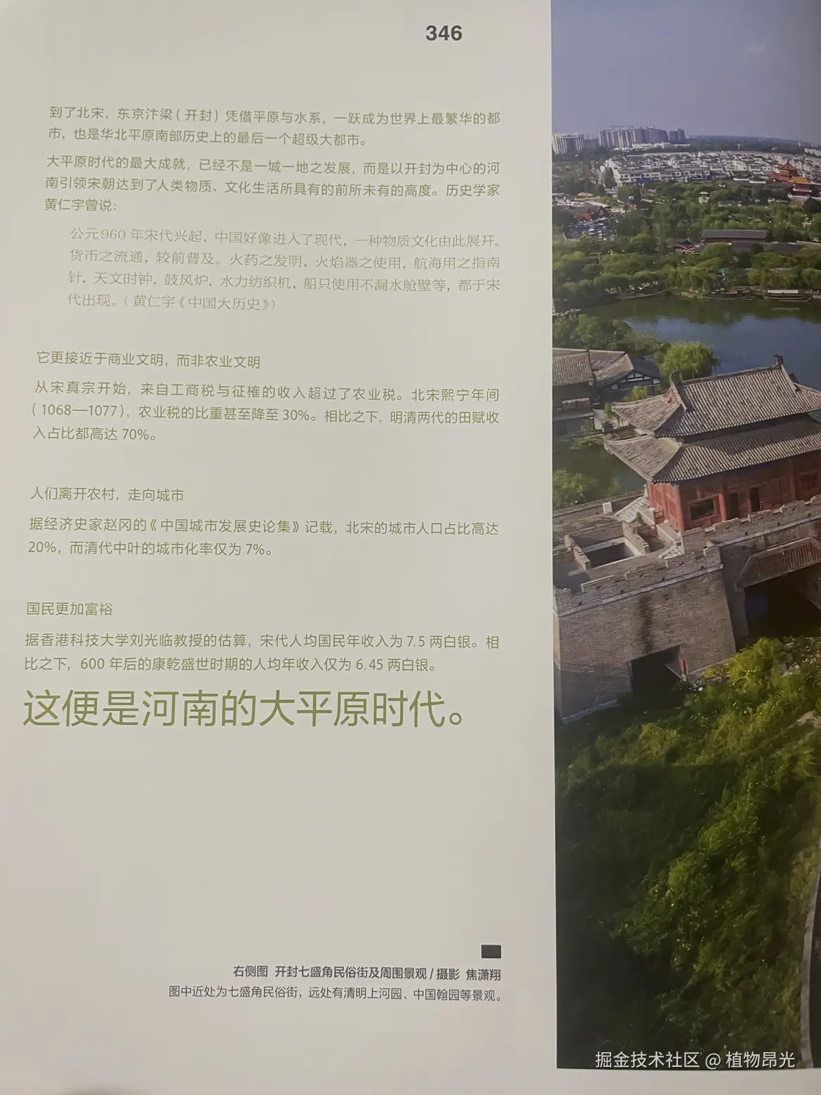 植物昂光于2026-04-12 18:12发布的图片