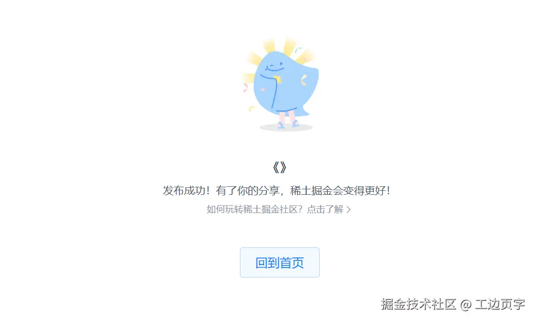 工边页字于2024-08-05 16:48发布的图片