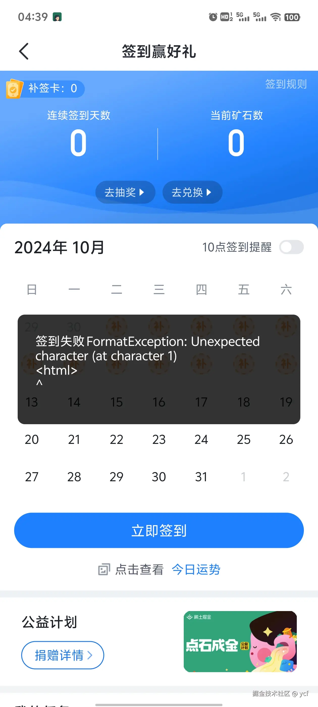 ycf于2024-10-13 04:40发布的图片