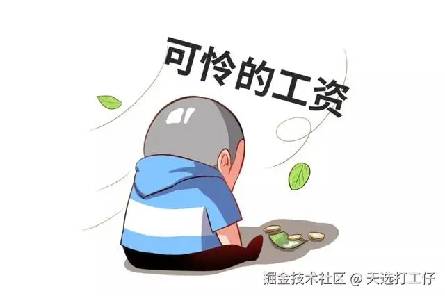 天选打工仔于2024-08-02 09:05发布的图片